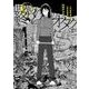 世界の終わりのオタクたち<1>(ビームコミックス) [コミック]