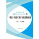 聴覚・発話に関する脳活動観測(音響テクノロジーシリーズ〈25〉) [全集叢書]