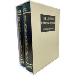 英文版 第十八改正日本薬局方 -The Japanese Pharmacopoeia,18th Edition [単行本]