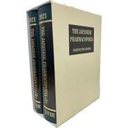 英文版 第十八改正日本薬局方 -The Japanese Pharmacopoeia,18th Edition [単行本]