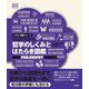 ひと目でわかる 哲学のしくみとはたらき図鑑(イラスト授業シリーズ) [全集叢書]