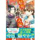 晴明さんちの不憫な大家<２>(アルファポリスＣＯＭＩＣＳ) [コミック]