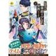転移先は薬師が少ない世界でした<２>(レジーナＣＯＭＩＣＳ) [コミック]