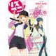 リスアニ! Vol.49（M-ON!ANNEX） [ムックその他]