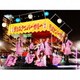 私立恵比寿中学／Major Debut 10th Anniversary Album 中吉
