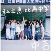 Major Debut 10th Anniversary Album 中吉