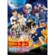 劇場版 名探偵コナン ハロウィンの花嫁 [Blu-ray Disc]