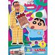 クレヨンしんちゃん TV版傑作選 第15期シリーズ 9 ものまね鬼だゾ [DVD]