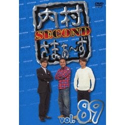 内村さまぁ～ず SECOND vol.89 [DVD]