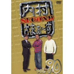 ヨドバシ.com - 内村さまぁ～ず SECOND vol.90 [DVD] 通販【全品無料配達】