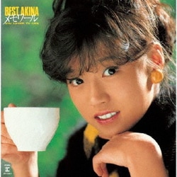 中森明菜／BEST AKINA メモワール(+3)【オリジナル・カラオケ付】<2022ラッカーマスターサウンド>
