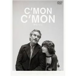 カモン カモン [DVD]
