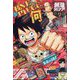 最強ジャンプ 2022年 09月号 [雑誌]