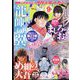 月刊 少年マガジン 2022年 09月号 [雑誌]