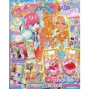 ワッチャプリマジ!ファンブック 6 2022年 09月号 [雑誌]