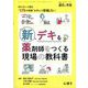 増刊調剤と情報 2022年 07月号 [雑誌]