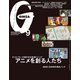 GINZA (ギンザ) 2022年 09月号 [雑誌]