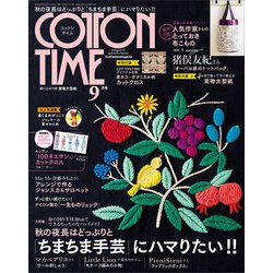 COTTON TIME (コットン タイム) 2022年 09月号 [雑誌]