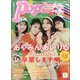Popteen (ポップティーン) 2022年 09月号 [雑誌]