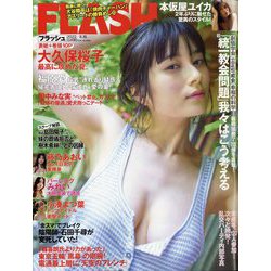 週刊FLASH 2022年 8/16号 [雑誌]