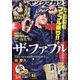 ヤングマガジン 2022年 8/29号 [雑誌]