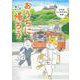 おうちに帰ろう―ねこマンガ 在宅医たんぽぽ先生物語〈2〉 [単行本]
