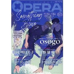 ヨドバシ.com - OPERA 85-ボーイズラブ・進化形。（TENMA COMICS