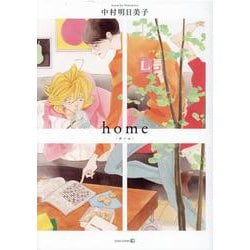 home（TENMAコミックス） [コミック]