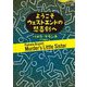 ようこそウェストエンドの悲喜劇へ(論創海外ミステリ) [単行本]