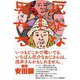 厄介な男たち [単行本]