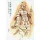 長塚節「鍼の如く」―旅する病歌人の滑稽と鄙ぶり [単行本]