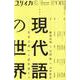 ユリイカ 08 2022（第54巻第10号）-詩と批評 [ムックその他]