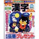 オール漢字パズル 2022年 10月号 [雑誌]