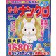 オールナンクロ 2022年 10月号 [雑誌]