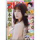 ビッグコミックスピリッツ 2022年 8/29号 [雑誌]