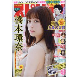 ビッグコミックスピリッツ 2022年 8/29号 [雑誌]