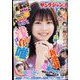 ヤングジャンプ 2022年 8/25号 [雑誌]