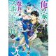 俺の家が魔力スポットだった件～住んでいるだけで世界最強～ 13(ヤングジャンプコミックス) [コミック]