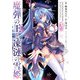 魔弾の王と凍漣の雪姫 3(ヤングジャンプコミックス) [コミック]