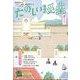 たのしい授業 2022年 08月号 [雑誌]