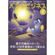 バンクビジネス 2022年 09月号 [雑誌]