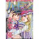 ハーモニィ 2022年 09月号 [雑誌]