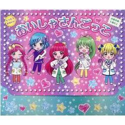 キラキラかわいい おいしゃさんごっこ [ムックその他]