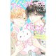 たいがー&どらごん 2(マーガレットコミックス) [コミック]