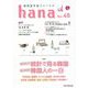 韓国語学習ジャーナル hana〈Vol.45〉 [単行本]