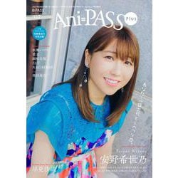 Ani-PASS Plus ♯07（SHINKO MUSIC MOOK） [ムックその他]