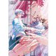 死がふたりを分かつとも 5(マーガレットコミックス) [コミック]