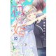 初×婚 10(りぼんマスコットコミックス) [コミック]