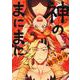 神のまにまに 5(ジャンプコミックス) [コミック]