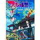 株式会社マジルミエ 4(ジャンプコミックス) [コミック]